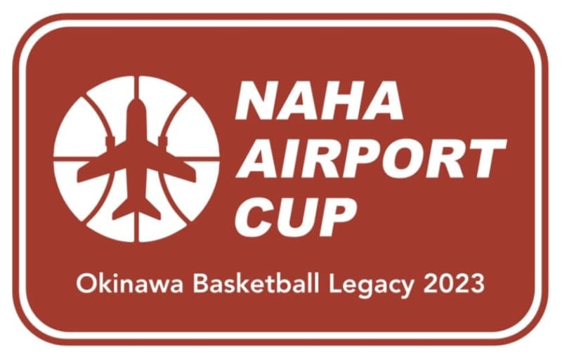 沖縄バスケレガシー2023プロジェクトによる初の大会「那覇エアポートカップ」が12月3日開催