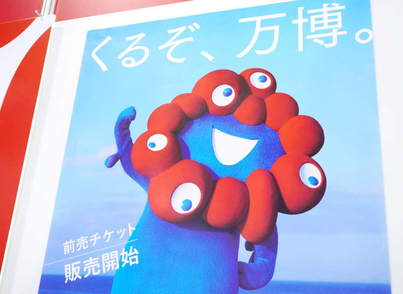 500 days left until the opening of “Osaka Expo”!Admission ticket sales start today