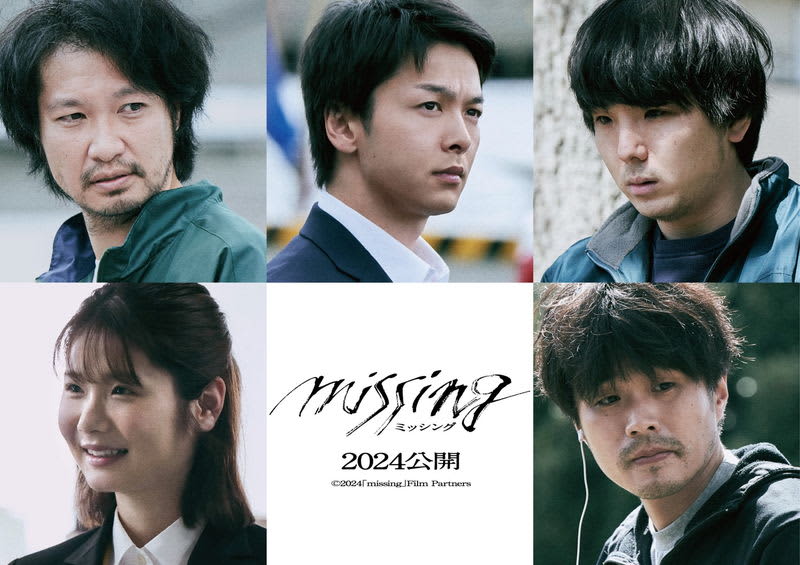 Takataka Aoki becomes a husband who constantly fights with his wife Satomi Ishihara, Tomoya Nakamura becomes a TV reporter, "Missing" cast