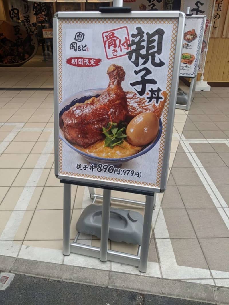 ``This is not the oyakodon you know'' ``Did you let AI draw it?'' Big chicken is a big hit!Shocking oyakodon was born