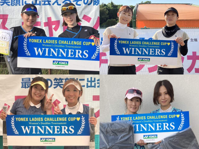 全国大会をかけた女子ダブルスによる真剣勝負「ヨネックスレディースチャレンジカップ2023」地区…
