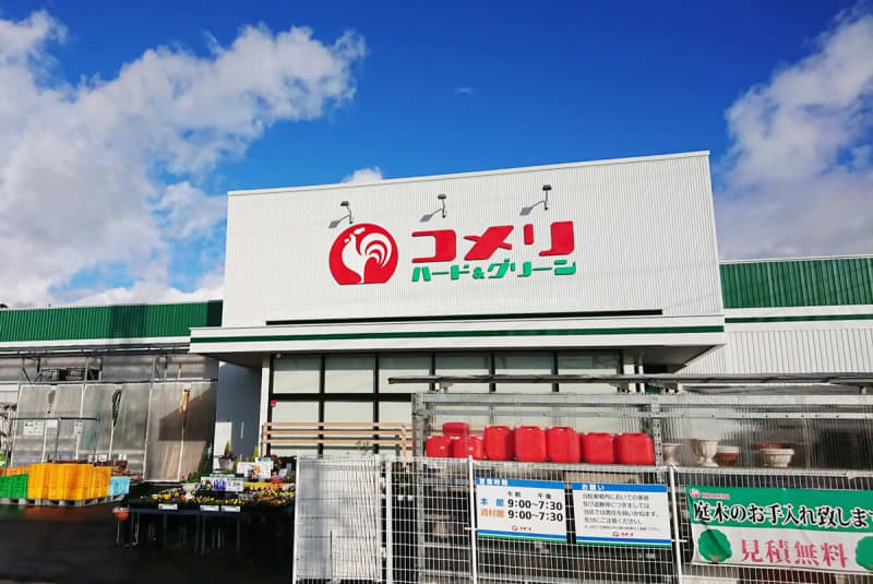 Komeri/Hard & Green Oke Kawakami Hideya store opened.
