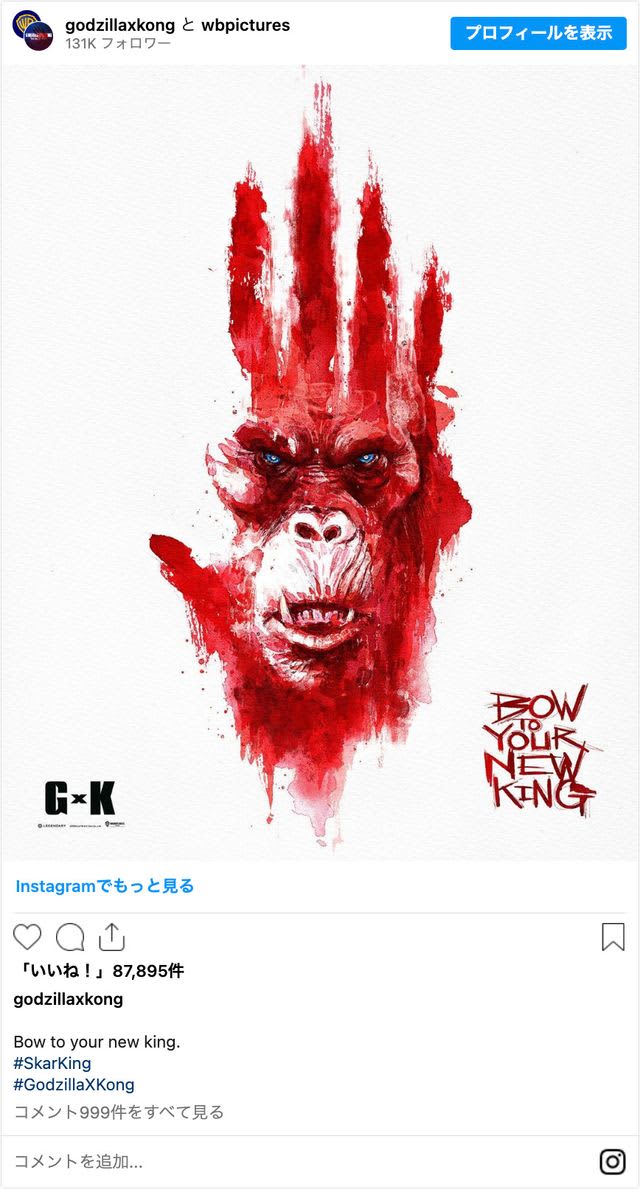 "Godzilla vs. Kong" sequel's first poster released!New blue-eyed Titan appears