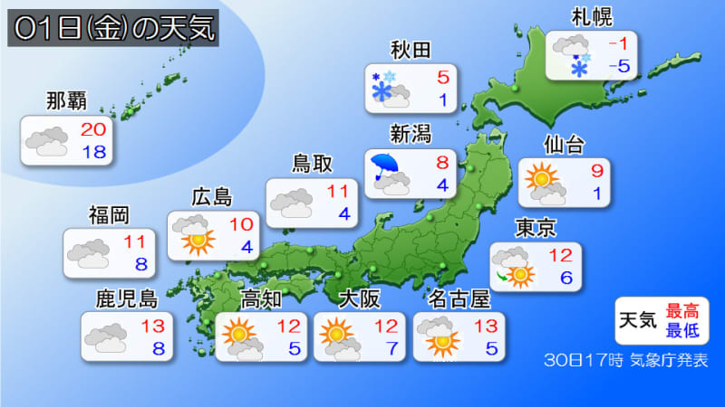 Tomorrow's weather: December starts colder in various parts of Hokuriku region, warning against landslides