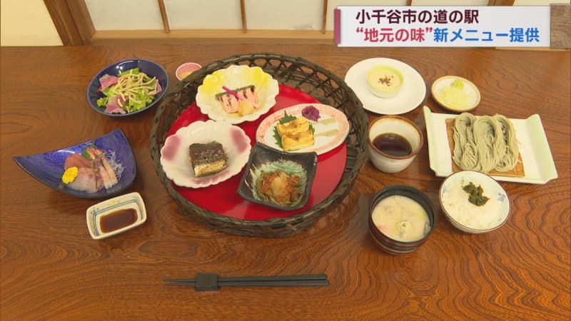 Intensifying competition at “Roadside Station” PR with day-trip hot springs and “Kaiseki” using local ingredients [Niigata/Ojiya City]