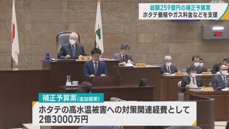 Aomori Prefecture Governor Miyashita proposes additional supplementary budget bill of 259 billion yen to support scallop farming, LP gas fees, etc.