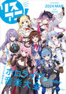 A completely limited set with B2 tapestry will also be sold at the same time! “LisuAni! Vol.55 Hololive Music University…