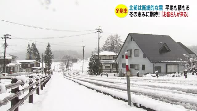 平地も「雪景色」広がる　冬の恵みに期待「お客さんが来る」  スキー場も相次いでオープン