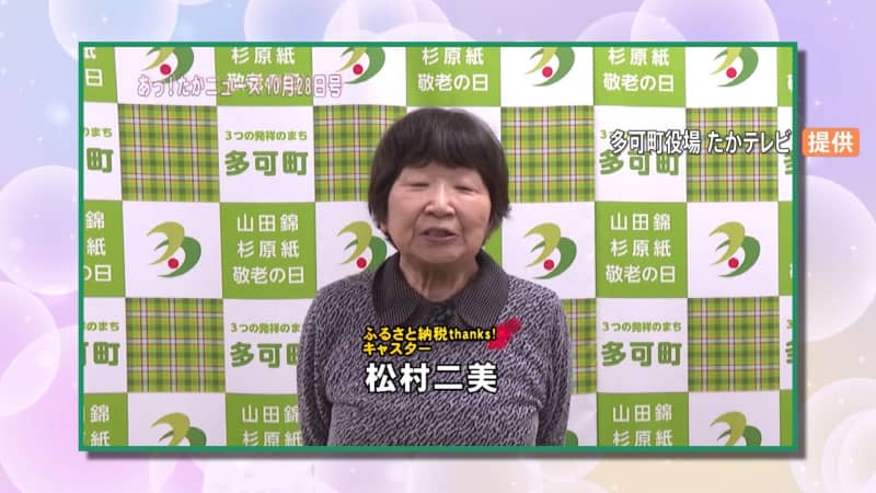The first person to donate a “newscaster ticket” as a return gift for a hometown tax donation of 100 million yen!