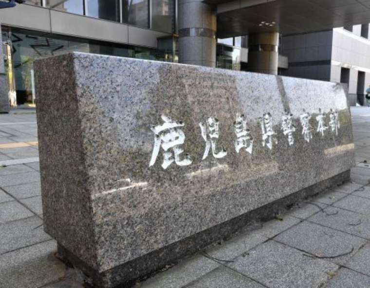 28-year-old police officer indicted for forced sexual intercourse, dismissed from duty at hotel with girl...``I didn't know she was under 13'' Kagoshima Prefectural Police
