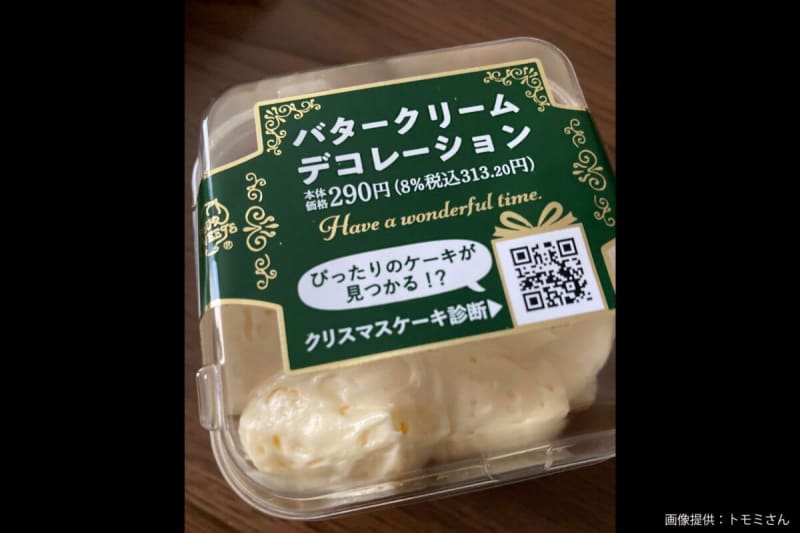 You might think the 300 yen Christmas cake is way too small... but its true identity is being talked about as a ``genius invention''