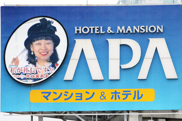 アパグループ、東京・秋葉原の中央通り沿いにホテル開発用地取得