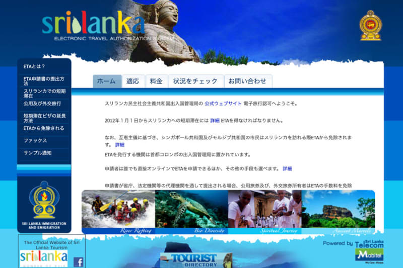 Sri Lanka to waive tourist visa fees on a trial basis, Japan too