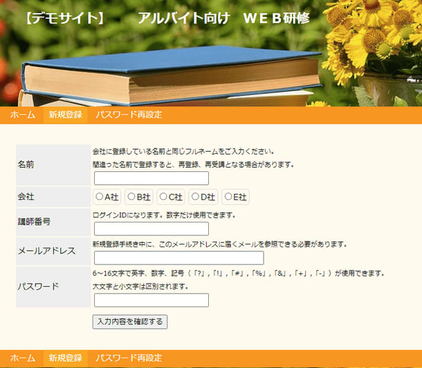 “Byte Smart”, an e-learning compliance system exclusively for part-time workers, will be launched on December 2023, 12…