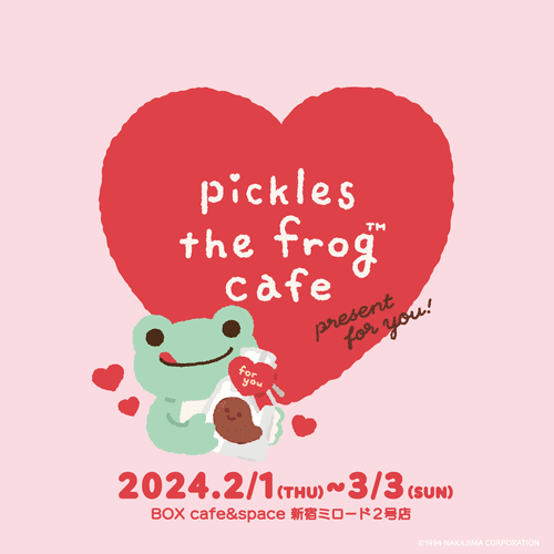 【かえるのピクルス】2/1（木）～スペシャルカフェが、新宿ミロード2号店に登場します！　「pi…