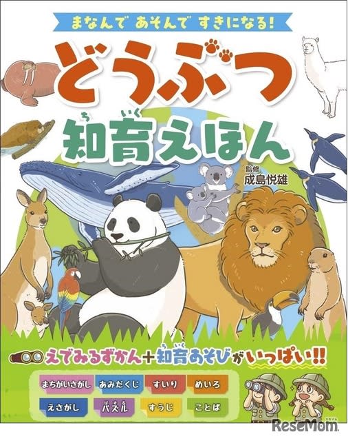 Released the educational book “Animal Educational Picture Book” for parents and children to play together.