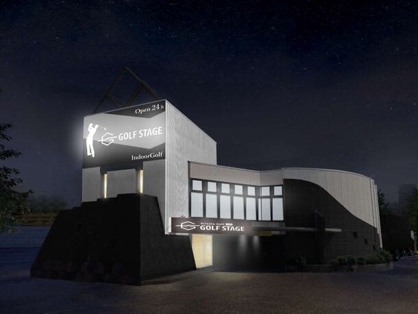 An indoor golf practice range has opened in Fukuyama City, Hiroshima Prefecture! Equipped with the latest 7-bat bat simulator available 24 hours a day
