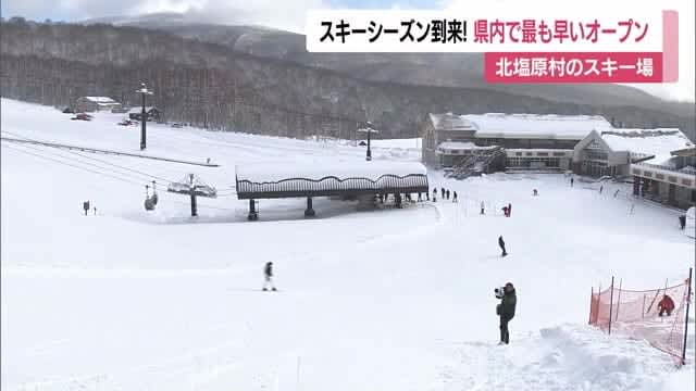 The earliest ski resort in the prefecture to open, allowing skiers and snowboarders to enjoy their first experience in Kitashiobara Village, Fukushima