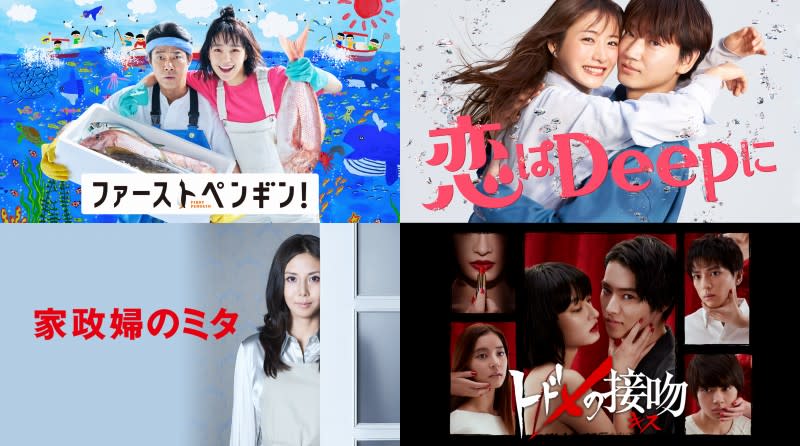 Free distribution of Nippon TV masterpiece dramas on TVer!