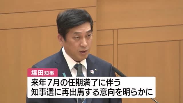 Kagoshima Prefectural Governor Shiota announces intention to run for second term