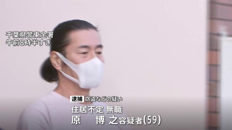 Unemployed man arrested for living in a closed inn without permission and repeating theft ``from five years ago'' Oami Shirasato City, Chiba Prefecture