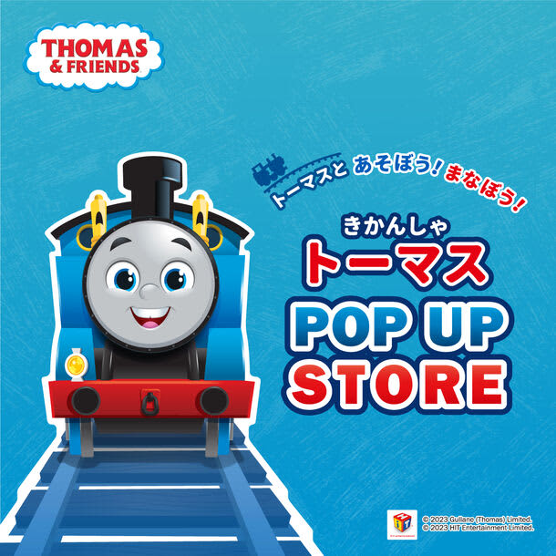 Let's play with Thomas!Learn!Thomas the Tank Engine POP UP STORE begins nationwide tour Futako…
