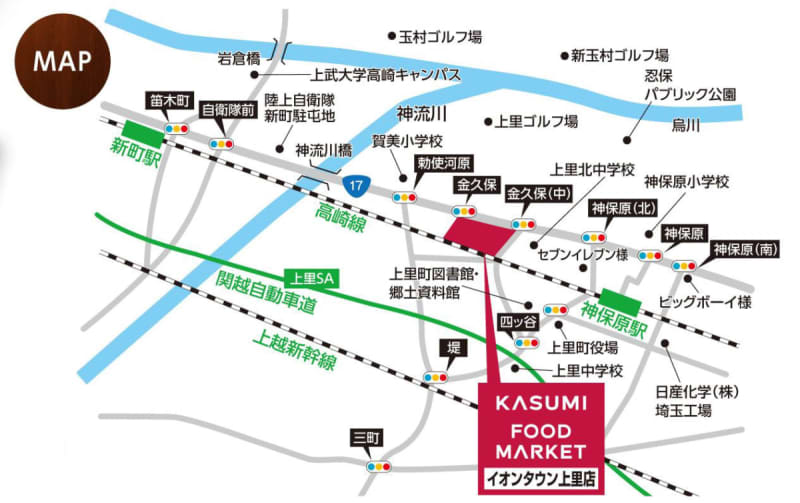 Kasumi/Opened at “Aeon Town Kamisato store”