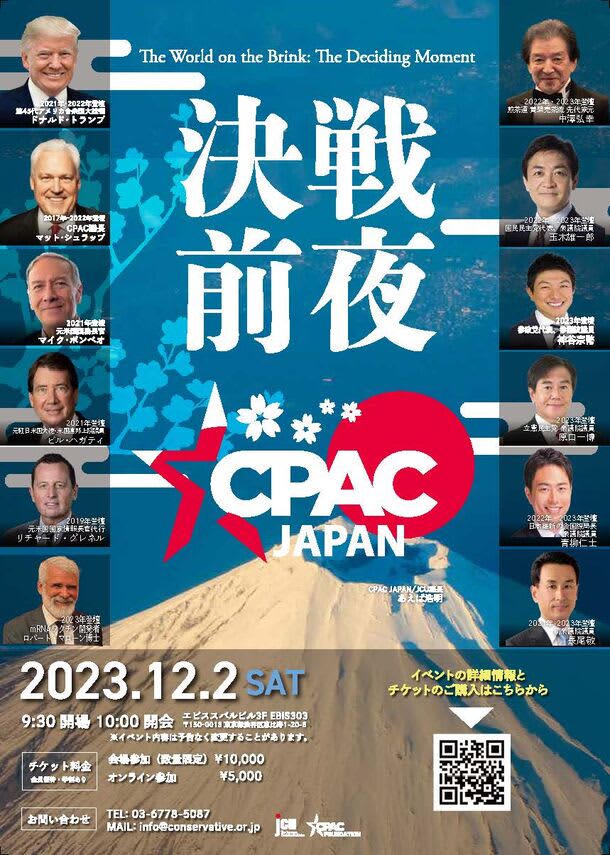 America's largest political conference has arrived in Japan! Saturday, December 2023, 12 “CPAC J…