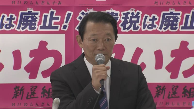 Next House of Representatives election Naoto Sakaguchi, former member of the House of Representatives from Gifu 3rd Ward, officially endorses Reiwa Shinsengumi...