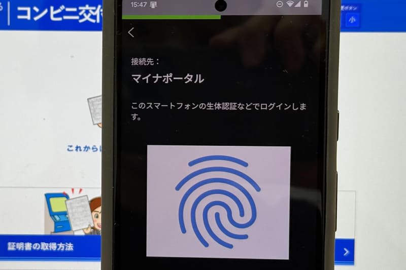 スマホだけで住民票等コンビニ交付が可能に　ファミマ・ローソンから