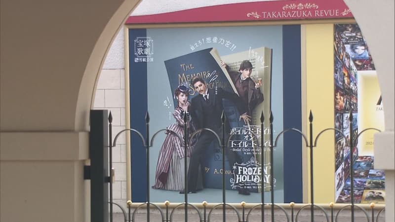 Two months after the death of a member of the troupe... Performances resume at Takarazuka Grand Theater, although an apology was made at the beginning, but the rift with the bereaved family has not been resolved...