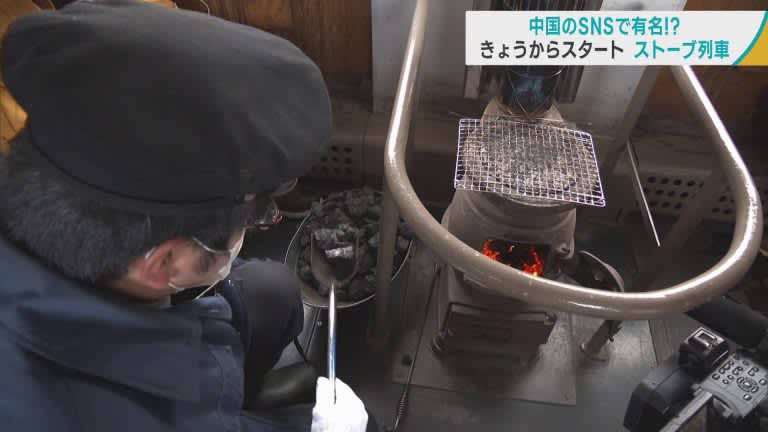 Famous on Chinese SNS! ?Tsugaru Railway “Stove Train” begins operation this season