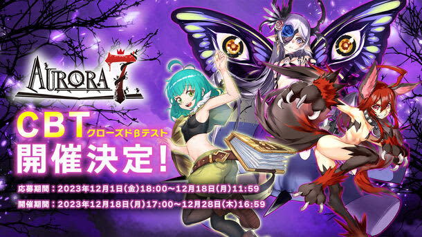 Foga Tech Limited has decided to hold a CBT for the fairy tale action RPG "Aurora7"...