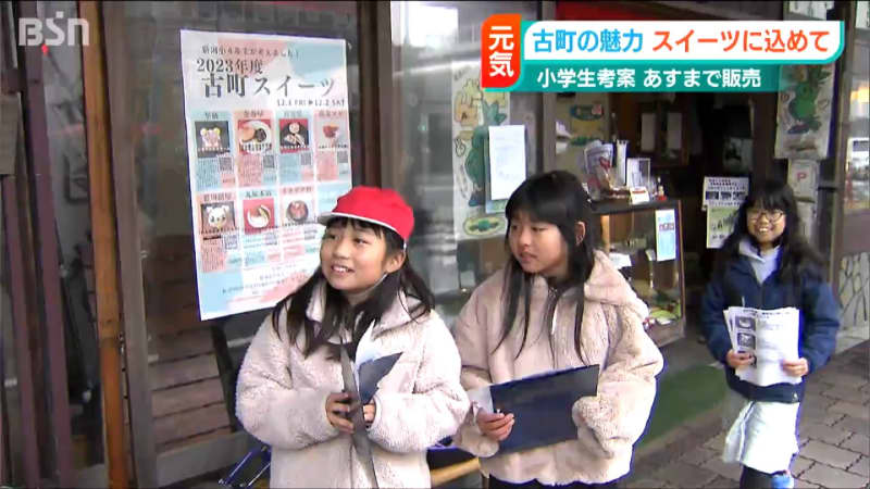 “We want people to know about Furumachi” We sell sweets that enliven the central city area of ​​Niigata City