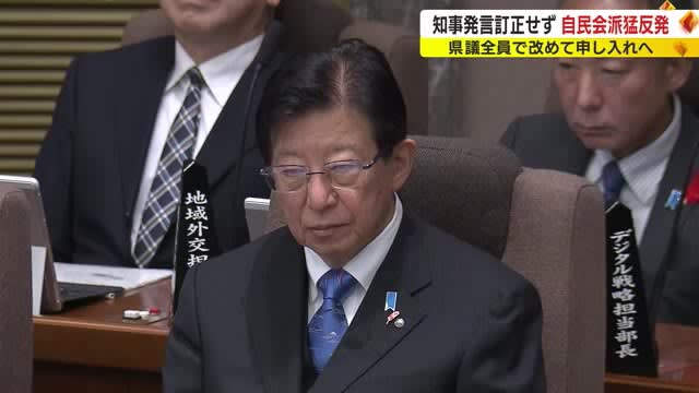 All prefectural assembly members to reapply as ``Parliament is being criticized''...Liberal Democratic Party backlash over governor's refusal to correct remarks Shizuoka
