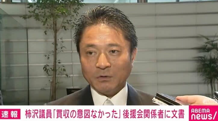 Rep. Kakizawa ``There was no intention of acquisition'' Letter sent to supporters' association officials