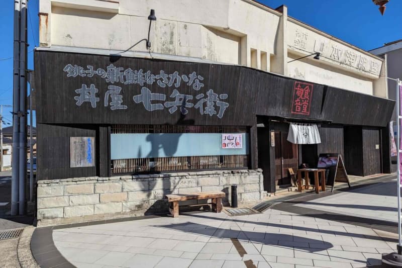 究極のさば寿司は千葉にあった！　銚子市「丼屋　七兵衛」