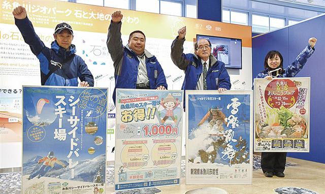 Enjoy Itoigawa in Winter Winter Tourism Campaign City Tourism Association and ski resort officials visit Toyama and Ishikawa media…