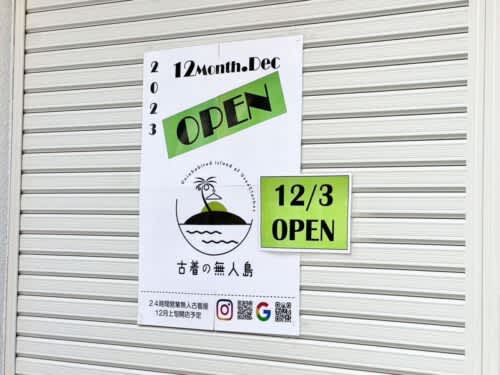 東北学院大学土樋キャンパスそばに明日オープンするお店があるみたい。