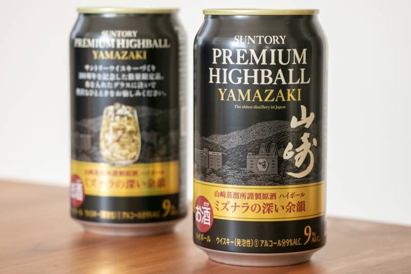 "Yamazaki" highball cans are now on sale for "4488 yen" as a "special item"! Amazon also sells for 4598 yen.