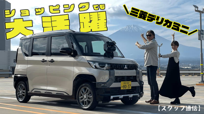 [Staff News] Great for shopping!Drive to Gotemba Outlet with Delica Mini!