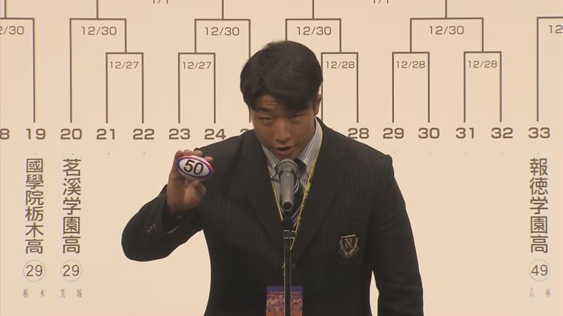 全国高校ラグビー大会　九州学院(熊本)の初戦は朝明(三重)