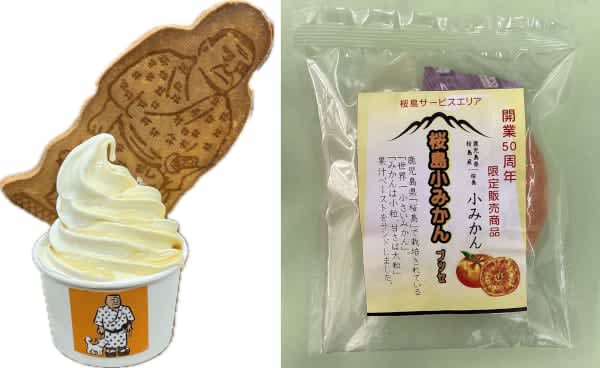Sakurajima SA on the Kyushu Expressway sells limited edition soft serve ice cream and new products during the 50th anniversary celebration
