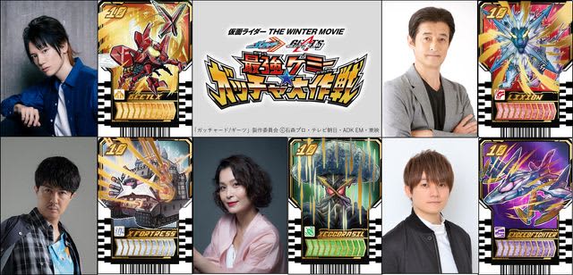 Kivat & Ginga Tomokazu Sugita makes a triumphant return to Kamen Rider! “Gatchard & Geets” Level Number 10 Chemistry…