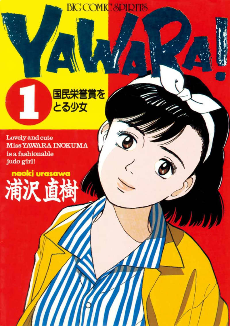 “The power of love” is great! A sports manga inspired by the presence of people who like “YAWARA!” and “SLAM DUNK”...