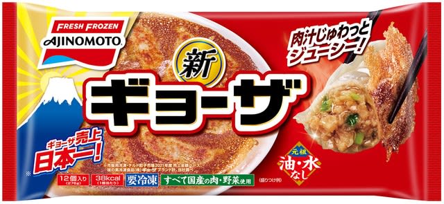 3520 burnt frying pans, Ajinomoto Frozen Foods' serious verification How to bake gyoza without sticking...surprising...