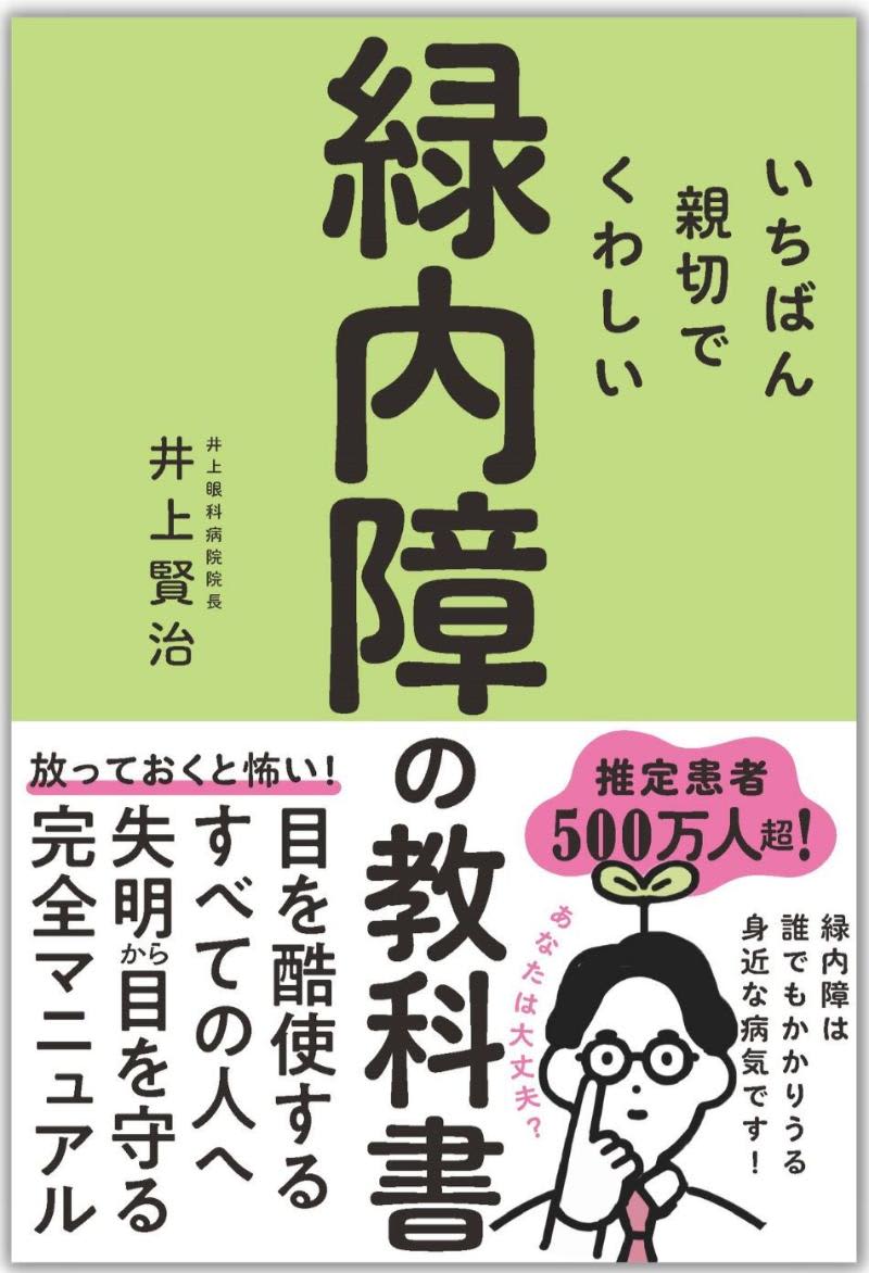 ヨガの逆立ち、管楽器の演奏も危ない！ 「緑内障」になりやすい生活習慣