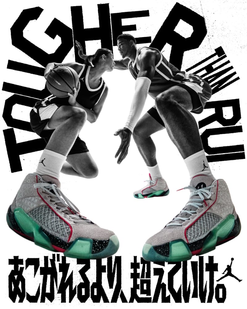 Inspired by things in Toyama Prefecture!? Rui Hachimura's player-only version "Air Jordan...