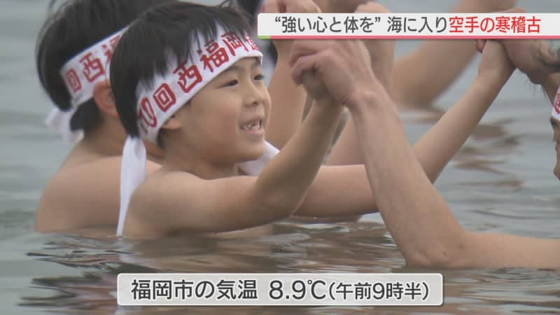 Cultivate your mind and body to never get discouraged by anything: Take a dip in the sea and practice karate in the cold in Fukuoka City