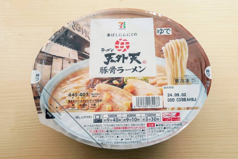 XNUMX-Eleven's frozen "Tengai Ten Tonkotsu Ramen" The scent of charred garlic whets the appetite